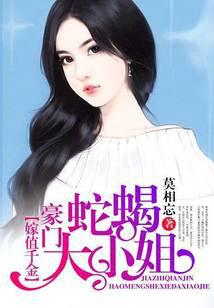 重生复仇:豪门蛇蝎大小姐