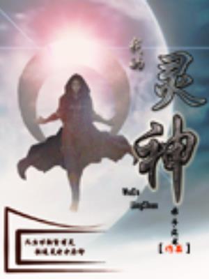 我居然是这种身世