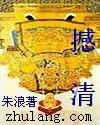 玩转人生